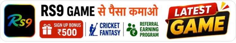 RS9-bet App — ₹500 sign up reward, fantasy sports and affiliate commission program